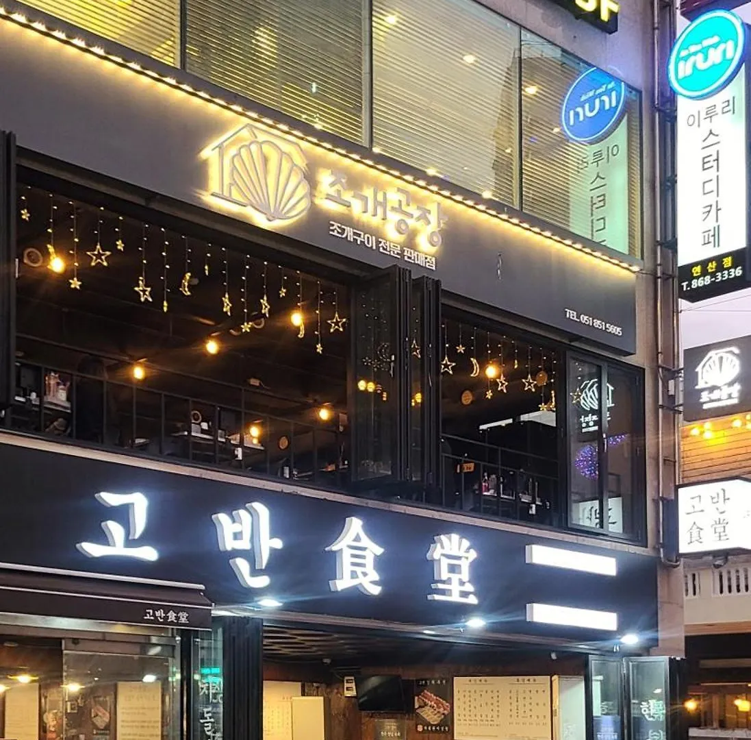 Willa Torry House Pusan